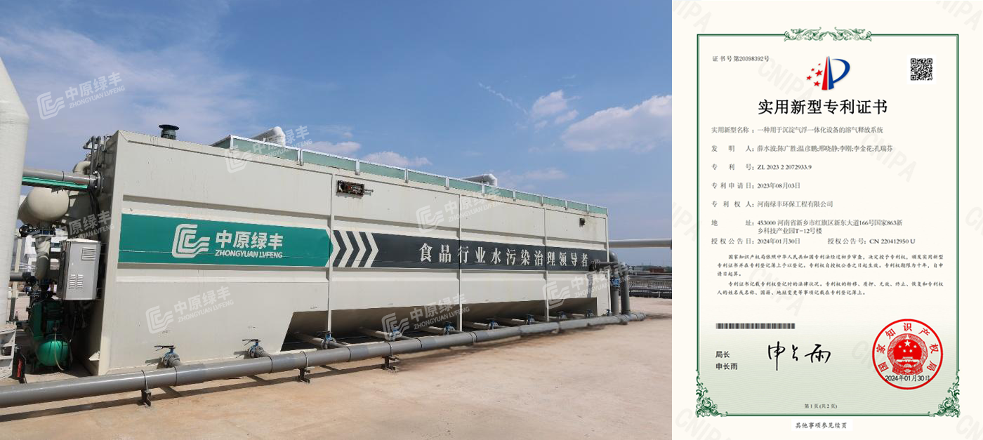 中原綠豐氣浮機